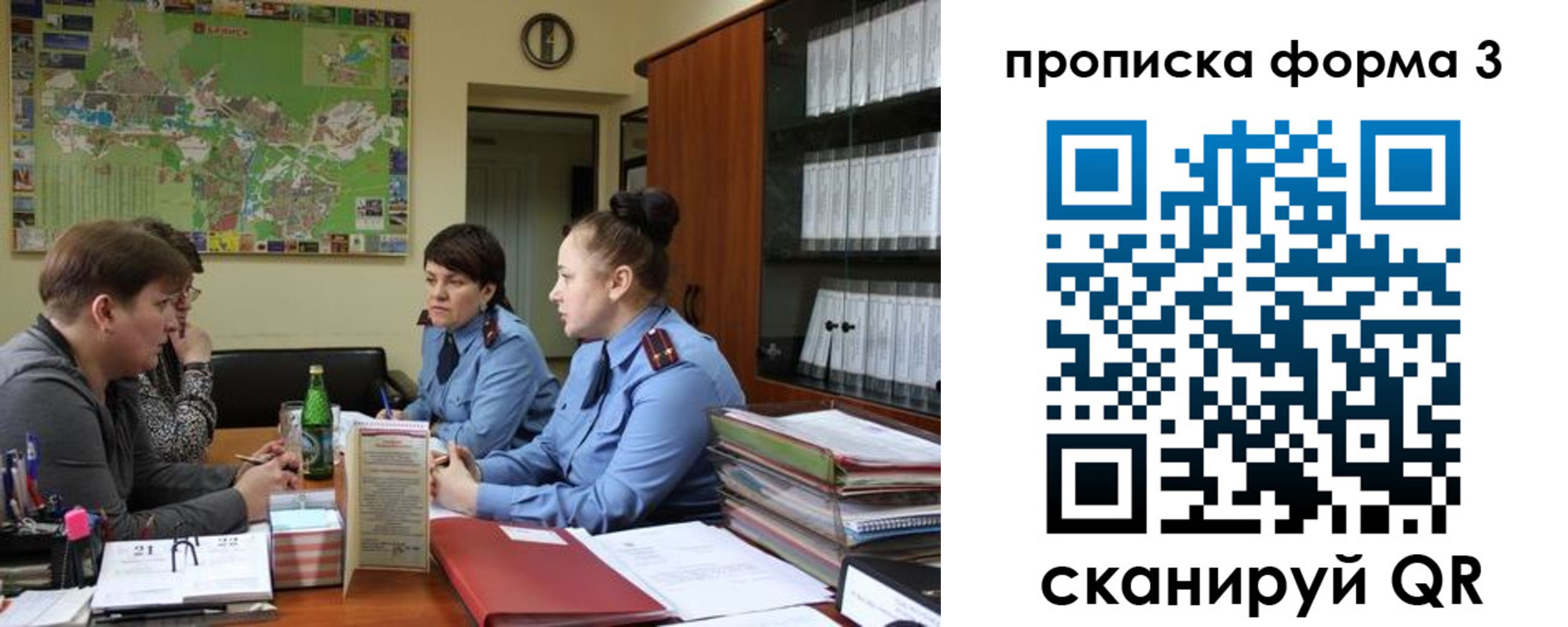 прописка паспорт в Йошкар-Оле