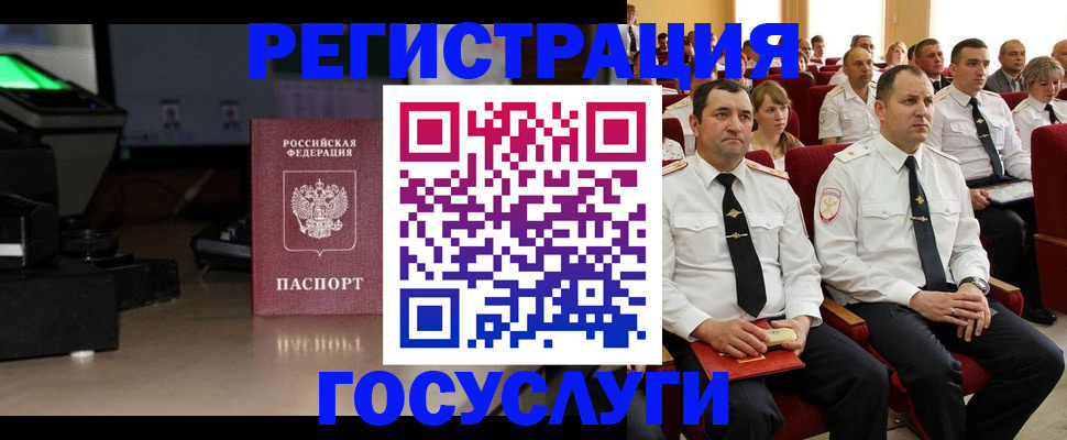 прописка в Йошкар-Оле