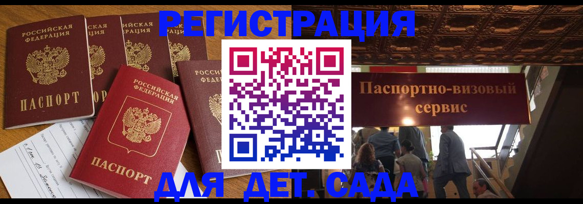 прописка в Йошкар-Оле