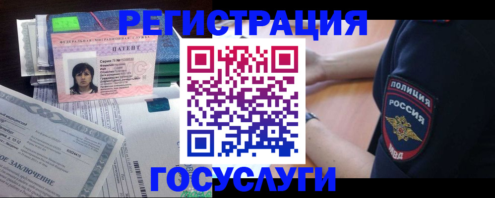 временная регистрация для всех в Йошкар-Оле