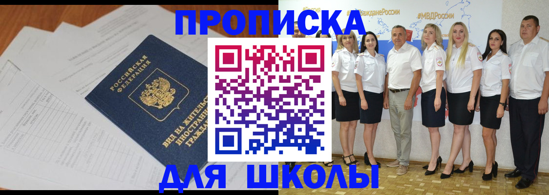прописка иностранных граждан в Йошкар-Оле